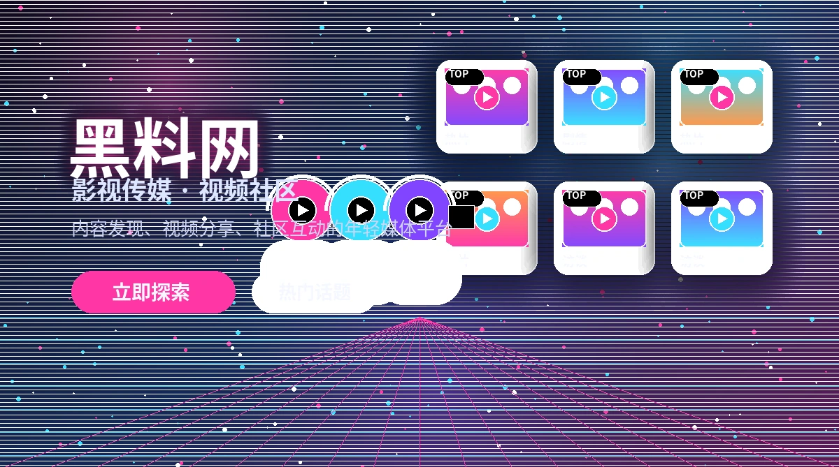 黑料网活动公告与规则提示
